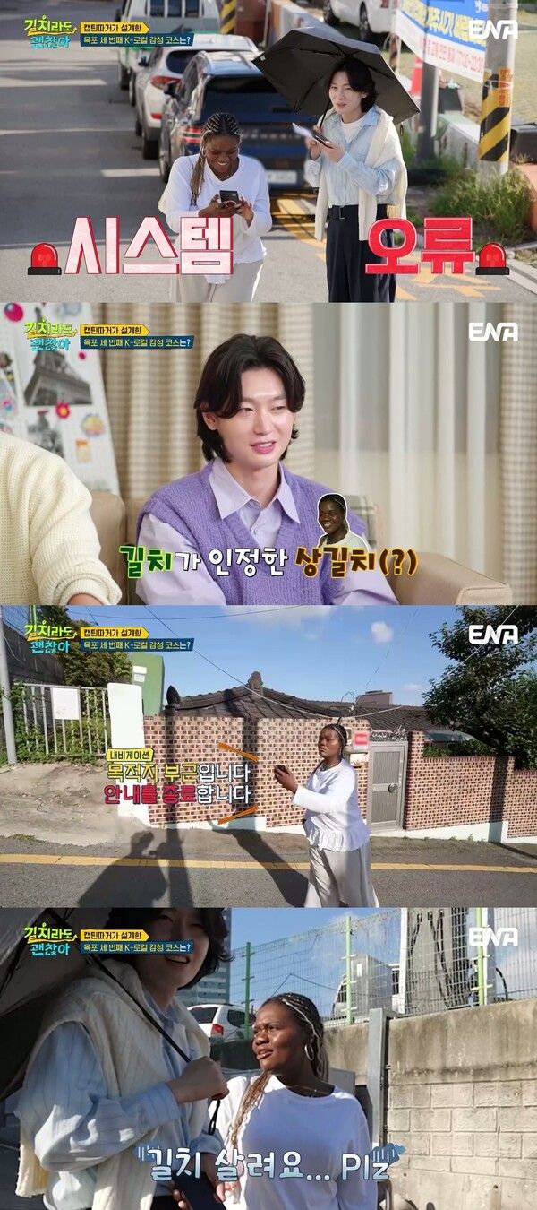 사진=길치라도 괜찮아