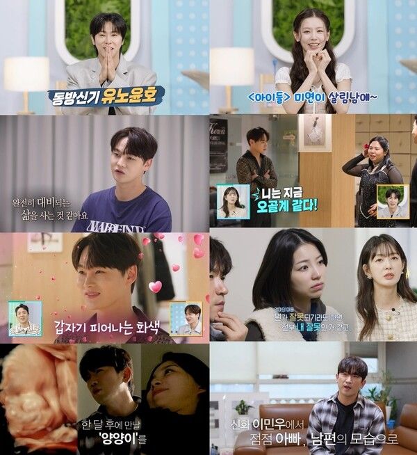 사진=살림하는 남자들2