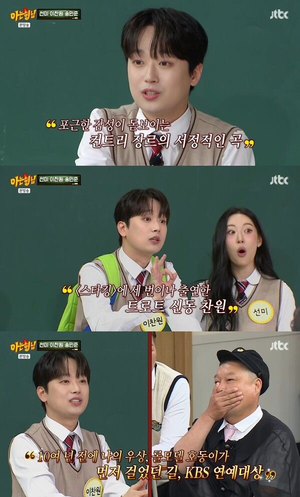 사진=아는 형님