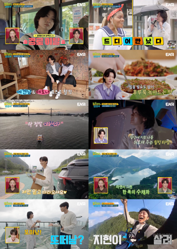 사진=길치라도 괜찮아