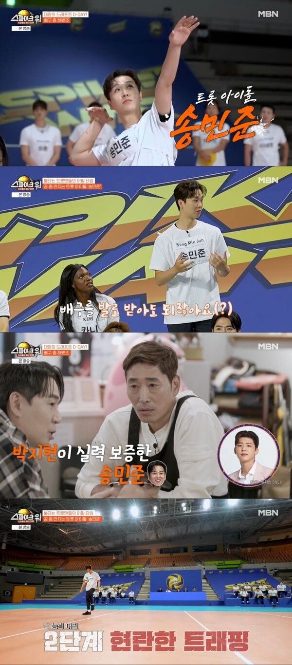 사진=스파이크 워