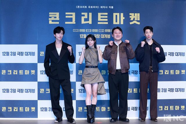 배우 홍경, 이재인, 정만식, 유수빈이 1일 서울 송파구 롯데시네마 월드타워점에서 진행된 영화 ‘콘크리트 마켓’(감독 홍기원) 언론배급시사회 및 기자간담회에서 포즈를 취하고 있다. 사진=김규빈 기자