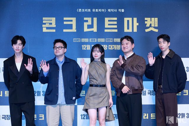 배우 홍경, 이재인, 정만식, 유수빈과 홍기원 감독이 1일 서울 송파구 롯데시네마 월드타워점에서 진행된 영화 ‘콘크리트 마켓’(감독 홍기원) 언론배급시사회 및 기자간담회에서 포즈를 취하고 있다. 사진=김규빈 기자