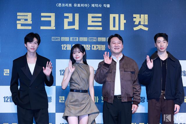 배우 홍경, 이재인, 정만식, 유수빈이 1일 서울 송파구 롯데시네마 월드타워점에서 진행된 영화 ‘콘크리트 마켓’(감독 홍기원) 언론배급시사회 및 기자간담회에서 포즈를 취하고 있다. 사진=김규빈 기자