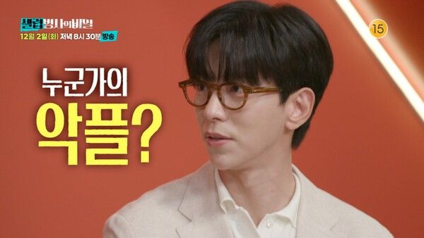 사진=셀럽병사의 비밀