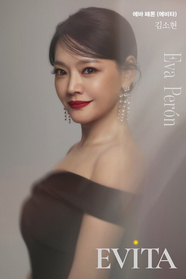 김소현. 사진=팜트리아일랜드