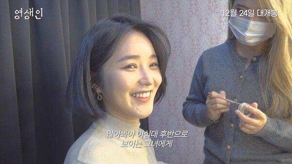 영화 '영생인'. 사진=픽처하우스