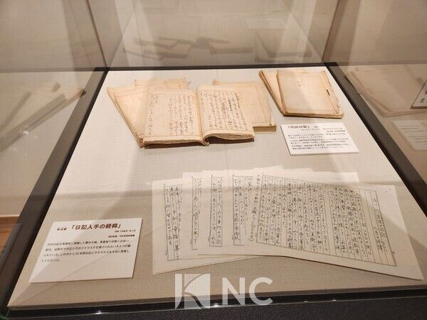 아사카와 타쿠미가 남긴 일기. 사진=뉴스컬처