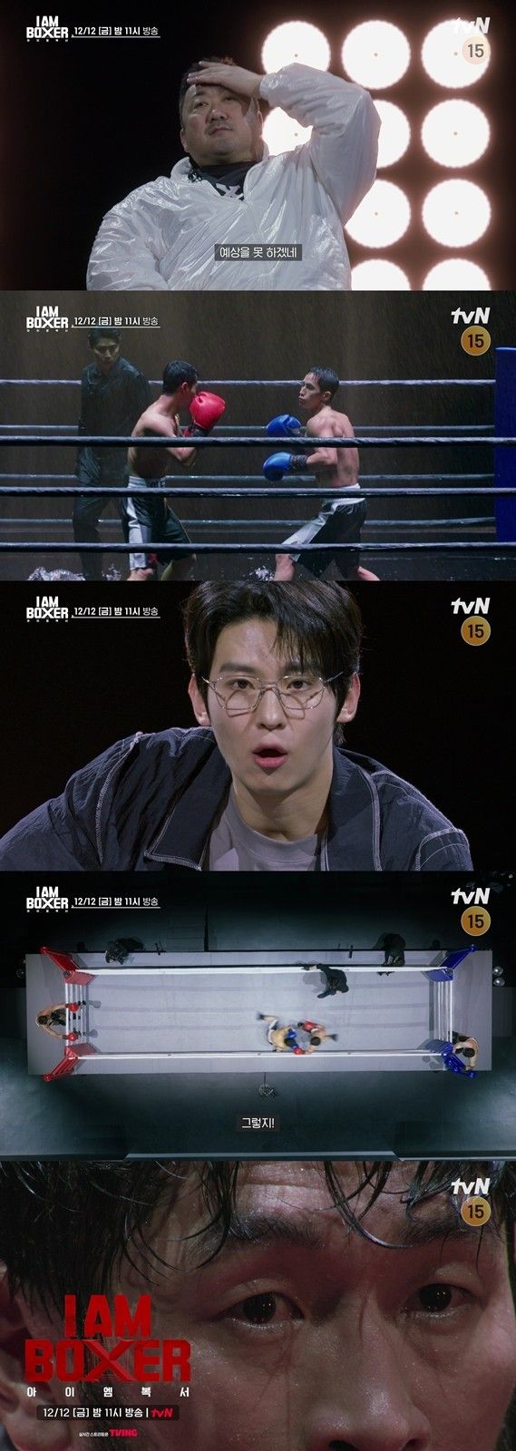 사진=아이 엠 복서