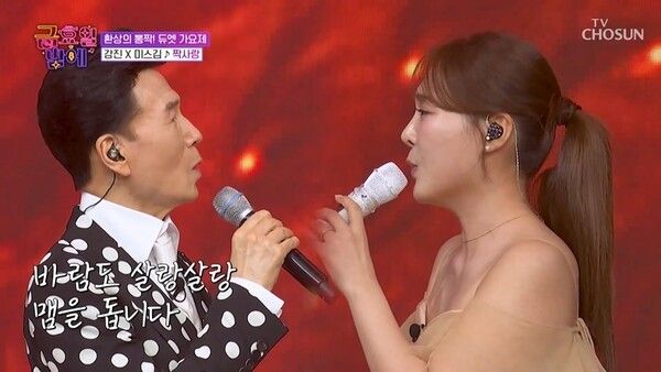 사진=트롯 올스타전: 금요일 밤에