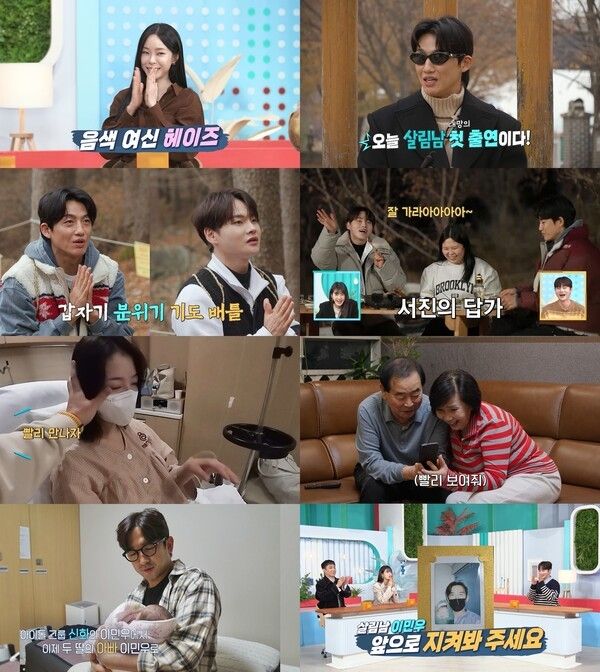 사진=살림하는 남자들2