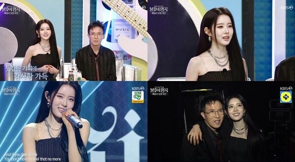 스테이씨 시은, 박남정. 사진=KBS2 '불후의 명곡' 캡처