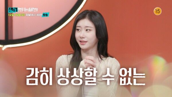 사진=셀럽병사의 비밀