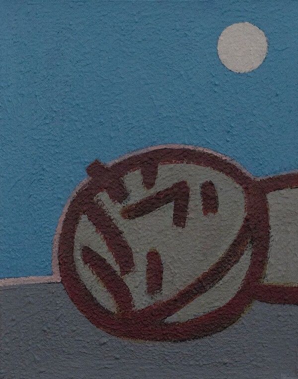 기댄사람 ll, 31.8 x 40.9cm, Acrylic on Canvas, 2025