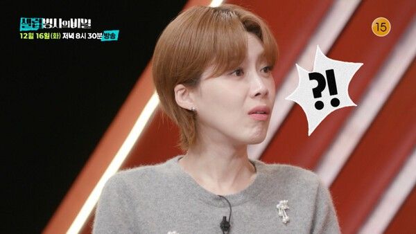 사진=셀럽병사의 비밀