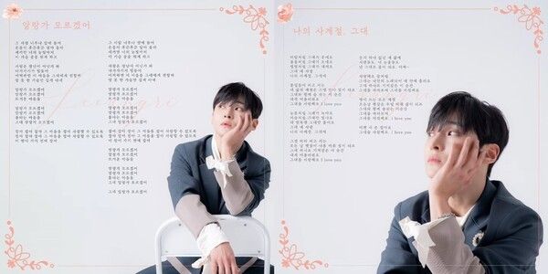 성리 리릭이미지, 사진=성리SNS