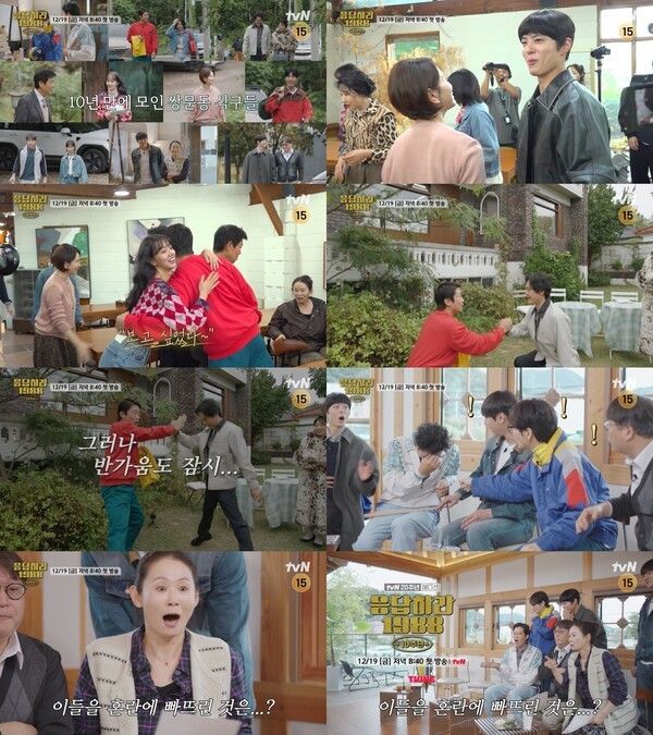 사진=응답하라 1988 10주년