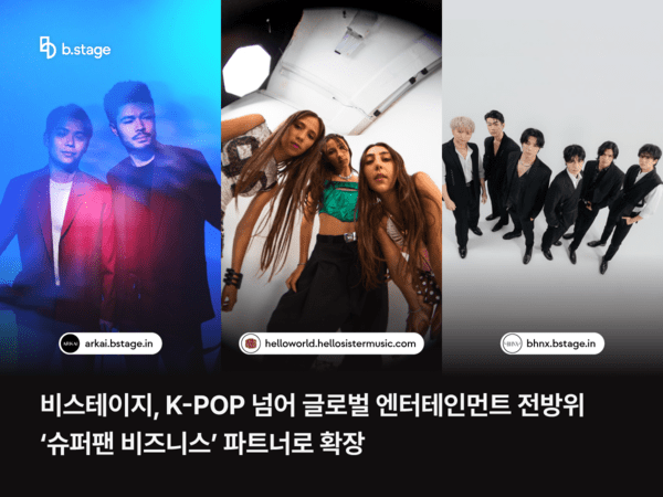 비스테이지. 사진=비마이프렌즈