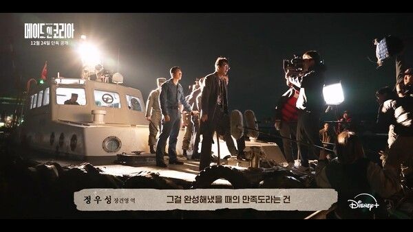 '메이드 인 코리아'. 사진=디즈니+