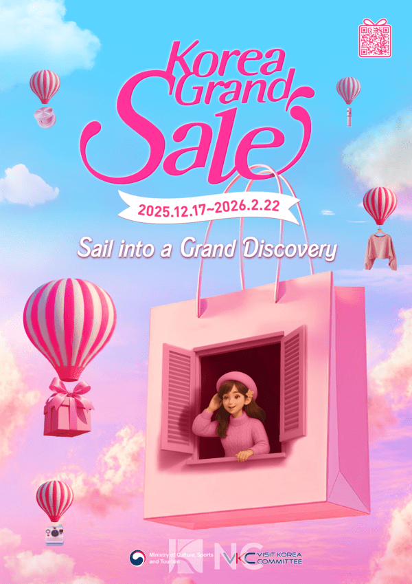'2026 코리아그랜드세일' 포스터=문화체육관광부
