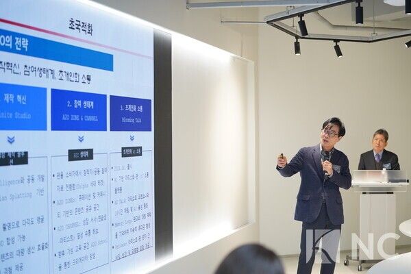 18일 서울 대학로 서울문화재단 서울센터에서는 (사)한국문화산업포럼 송년 세미나가 열렸다. 고정민 미래산업전략연구소 소장이 발표를 진행하고 있다. 사진=(사)한국문화산업포럼