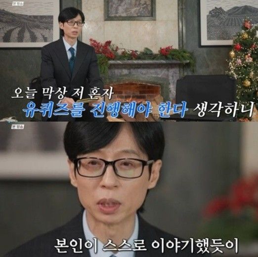 “You Quiz on the Block.” Photo by tvN.