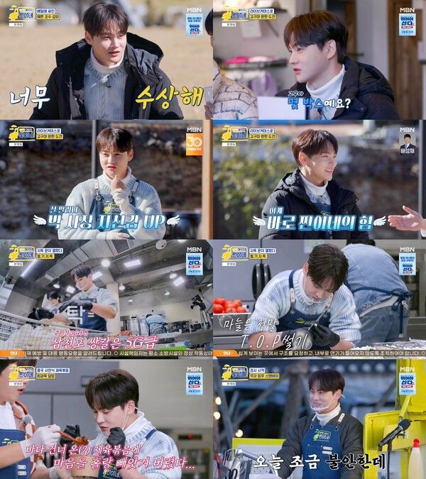 사진=웰컴 투 찐이네