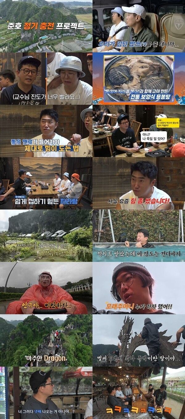 Episode of “Hit and Miss Tour 4” in Ninh Binh aired on the 20th. Photo by Channel S, SK Broadband.