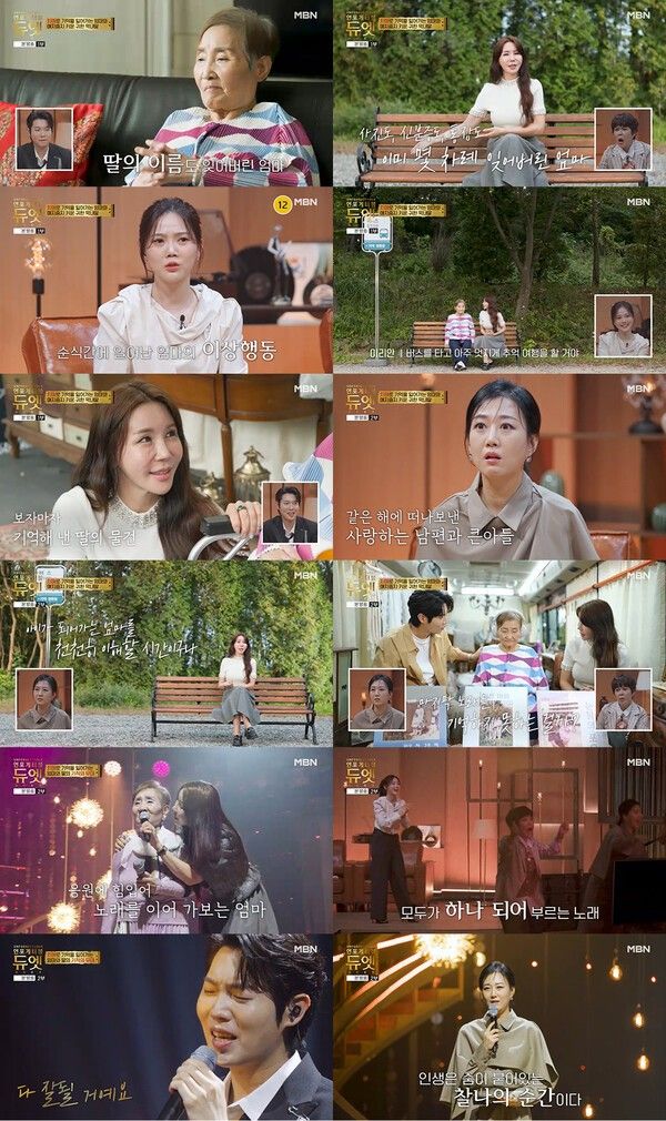 사진=언포게터블 듀엣