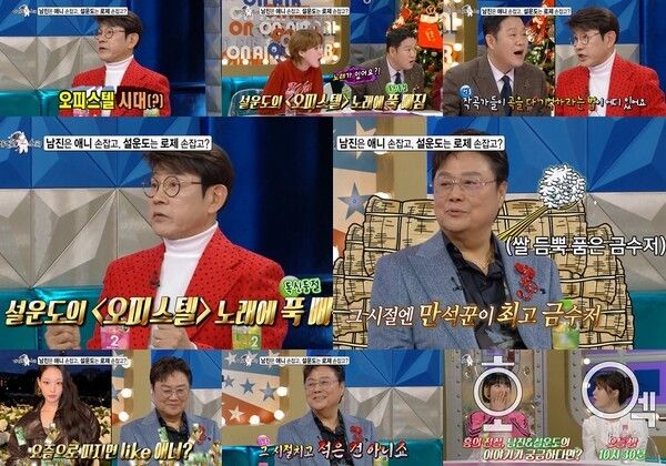 사진=라디오스타