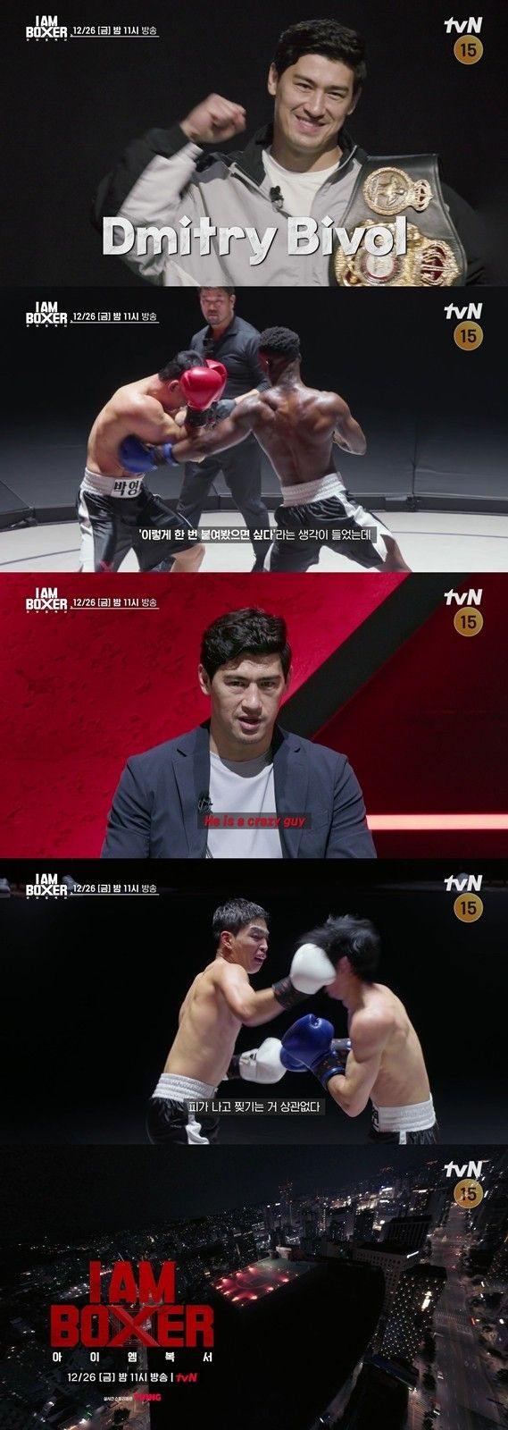 사진=아이 엠 복서