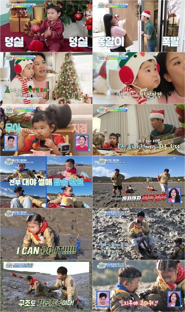 사진=슈퍼맨이 돌아왔다