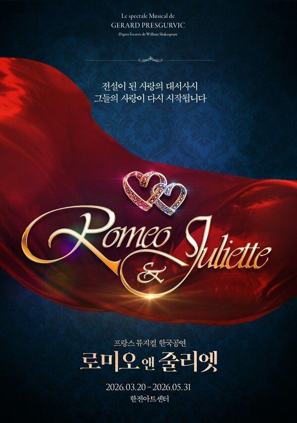 뮤지컬 '로미오와 줄리엣'. 사진=엠스텐