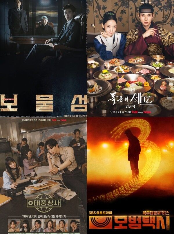 '2025 TV 드라마' 사진=각 방송사