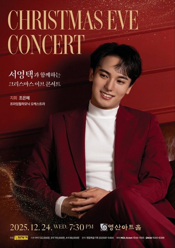 서영택. 사진=쇼플레이