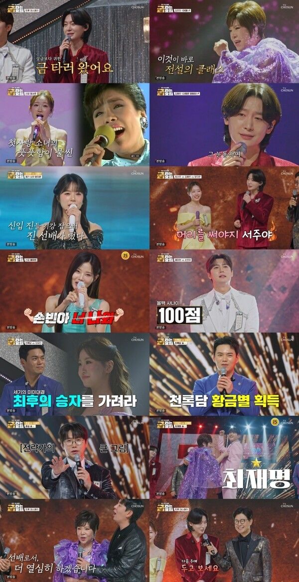 사진=금타는 금요일