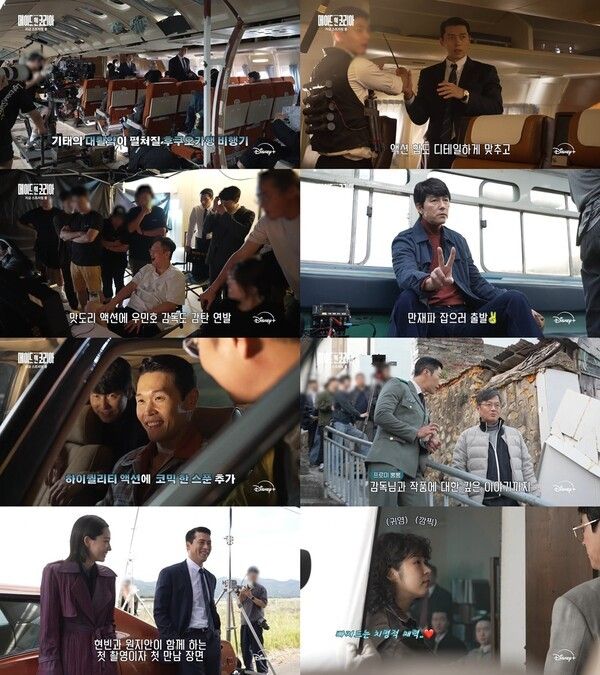 '메이드 인 코리아'. 사진=디즈니+