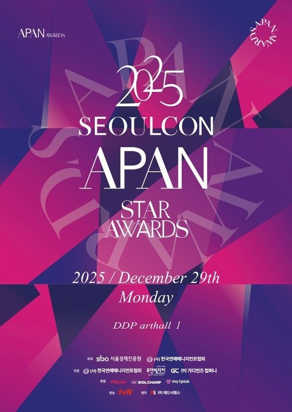 Photo by the 2025 SEOULCON APAN STAR AWARDS Organizing Committee.