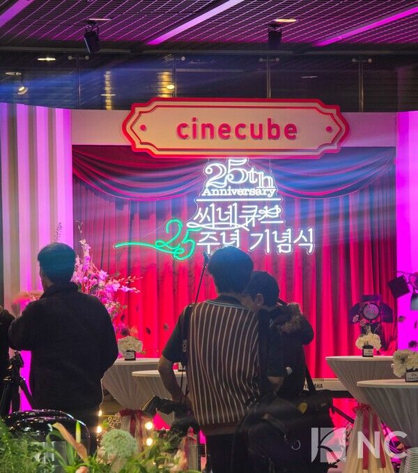 2일 서울 종로구 씨네큐브 광화문에서는 씨네큐브 개관 25주년 기념식이 열렸다.