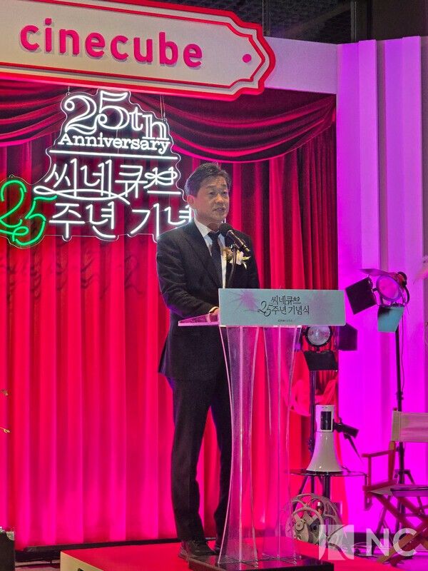 2일 서울 종로구 씨네큐브 광화문에서는 씨네큐브 개관 25주년 기념식이 열렸다. 엄재용 티캐스트 대표이사가 기념사를 하고 있다.