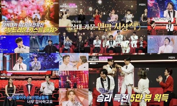 사진=한일톱텐쇼