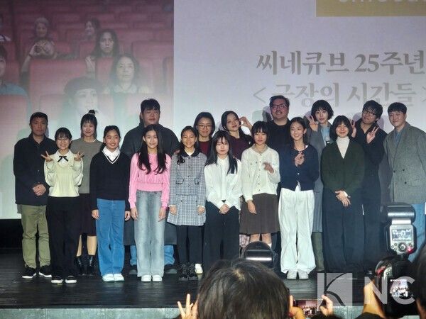 2일 서울 종로구 씨네큐브 광화문에서는 씨네큐브 개관 25주년 기념식이 열렸다. 25주년 기념영화 '극장의 시간들' 감독 및 배우.