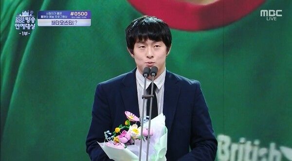 Photo by ‘2025 MBC Entertainment Awards’.