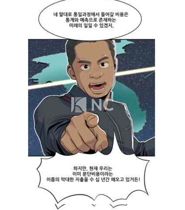 일반 웹툰‧컷툰 부문, 대상 - '그래도 통일을 해야 하는 이유' 스틸컷=통일부