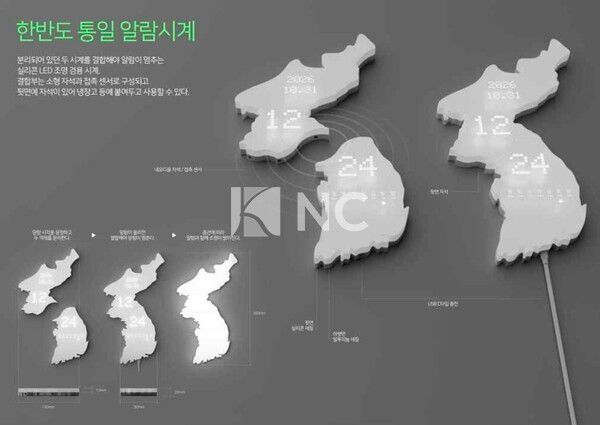 일반 디자인 부문, 대상 - '한반도 통일 알람시계' 스틸컷=통일부