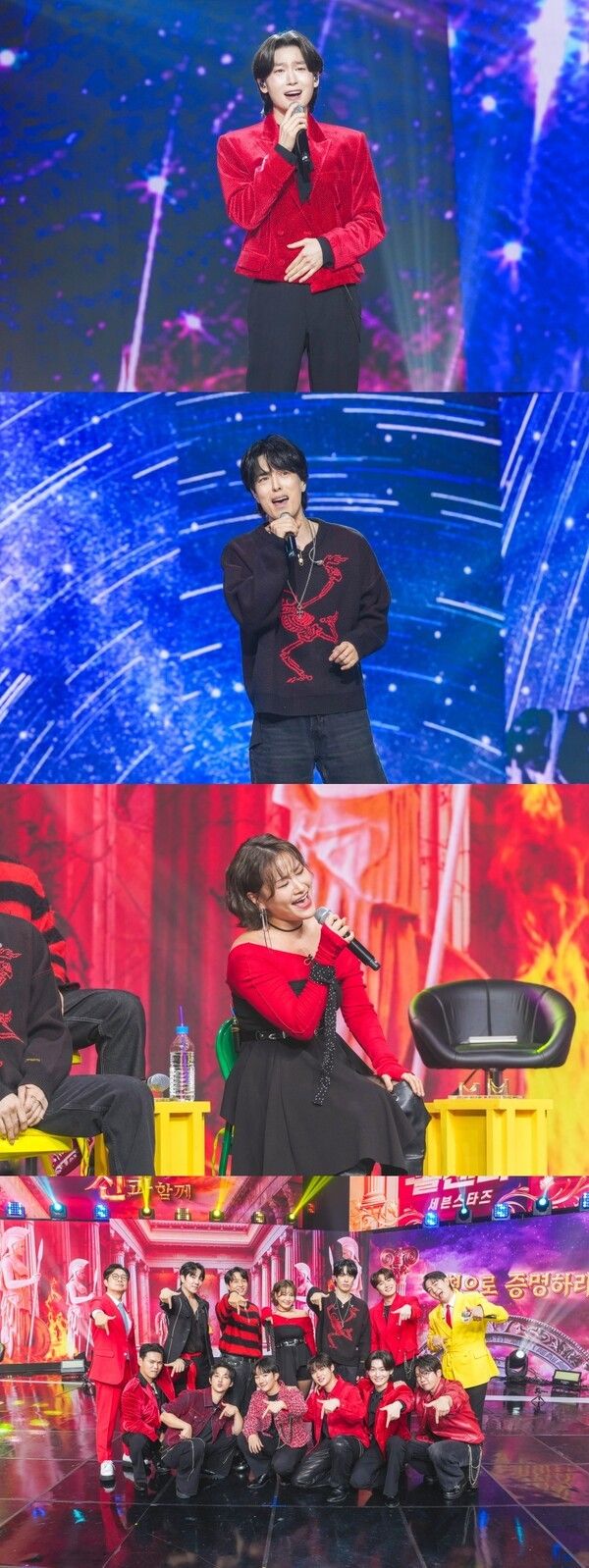 사진=사랑의 콜센타-세븐스타즈