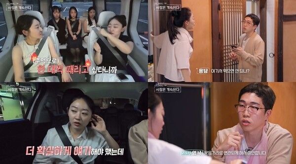 사진=나는 SOLO, 그 후 사랑은 계속된다