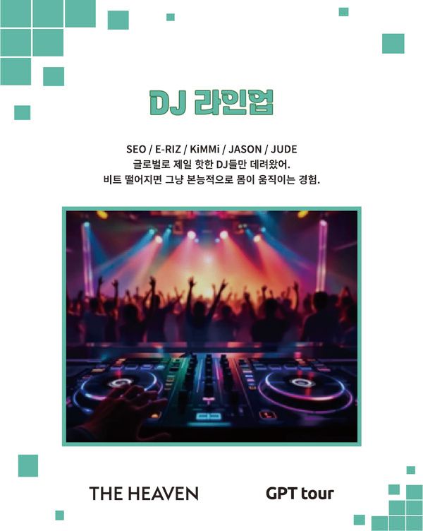 '윈터 글로우 인 헤븐(Winter Glow In Heaven)'. 사진=더헤븐리조트