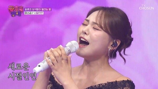 사진=트롯 올스타전: 금요일 밤에