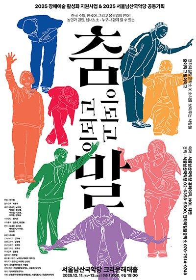 Photo by “Becoming Dance, Becoming Speech” Poster